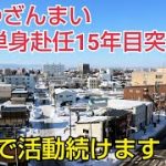 今年度も北海道 北見で革靴普及活動続けます！