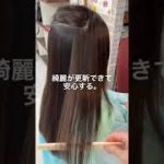 女子大生に見える)自分磨きはまず髪から