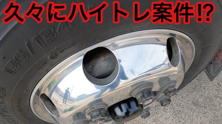 【アルミホイール磨き】のアルバイトしました⁉️?ハイトレ失敗か？成功か？