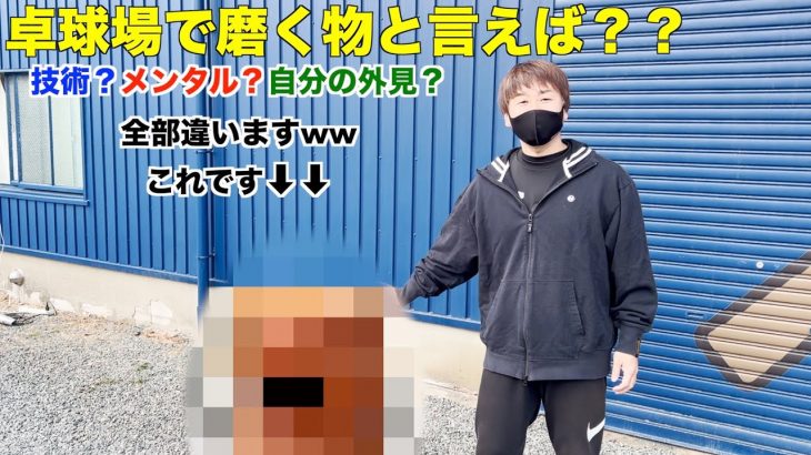 コロナ禍であなたは何を磨きますか？私たちは○○を磨きますww