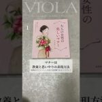【おすすめ本】内面を磨きたいと思った時に読んでよかった3冊