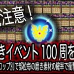 星ドラ実況447『閲覧注意！ロト磨き100周調査で衝撃な内容発覚！』わいわい堂画
