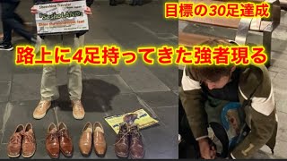 4足持ってくる強者現る　靴磨き世界一周アジア編Day12