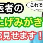 6歳までの正しい仕上げ磨きの方法（実演動画あり）