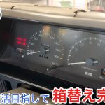 【AE86 part14】いざ！エンジン始動！！どうなる！？