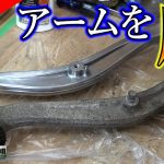 【ランエボ日誌 Act.63】腐食を磨く！！アルミのアーム類を元の姿に！＜リヤ足回り整備④＞