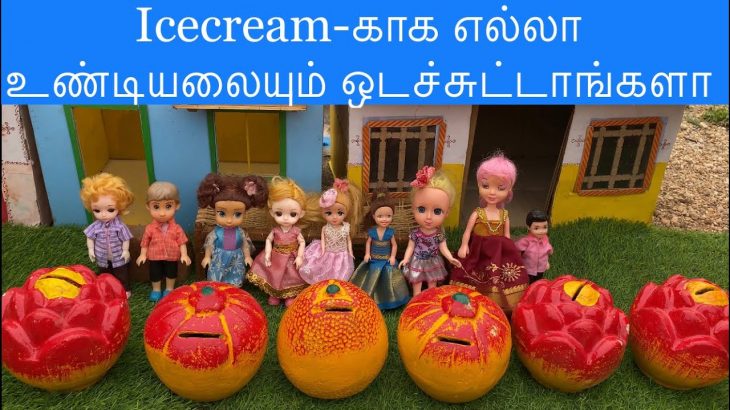 மண்வாசனை Episode 331 | Icecream-காக எல்லா உண்டியலையும் ஒடச்சுட்டாங்களா? | Classic Mini Food