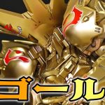 【FSS】30時間磨き続けてナイトオブゴールドAT作ってみた