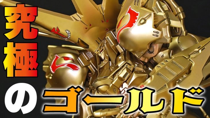 【FSS】30時間磨き続けてナイトオブゴールドAT作ってみた