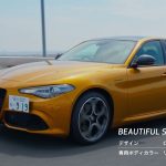 限定車 ジュリア GT Junior | 美しさと走りを磨き抜いた、煌めくGTモデル