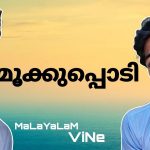 മൂക്കുപ്പൊടി ?❤️|Malayalam vine|#shorts #creatingforindia #monu |