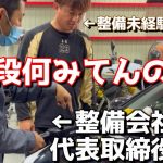 ミニ四駆も組み立てれない広報スタッフが愛車を整備してみた①　ド素人がいきなりRUPESを使用したら、早速社長の指導が･･･