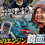 SR400チョッパーのエンジンを鏡面磨きにしたくって｜SR400モトブログ