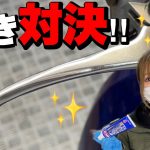 どっちが光る？メタルコンパウンドVSホワイトダイヤモンド！金属磨き対決！