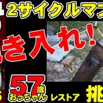 【昭和の車レストア日記Vol 55】スバ360　２サイクルマフラー焼き入れ、塗装、装着！57歳おっちゃんの挑戦、徳島で楽しんでいます