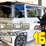 【スズキ・スペーシアcustom】女性にはもちろん、男性にも！カスタムがカッコいい‼︎【掘り出し物の中古車】