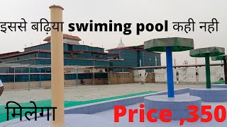 haryana ka sabsa best water park price 350?part _1
