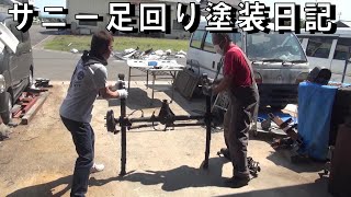 やっぱり下地が大事‼サニー足回り塗装日記 レストア restore 旧車 鈑金 塗装 板金 welding repair bodypainting bodywork metalwork 千鳥工房