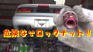 危険な☢ロックナットに気をつけろ❢ レストア restore 旧車 鈑金 塗装 板金 welding repair sheet bodypainting bodywork metalwork 千鳥工房