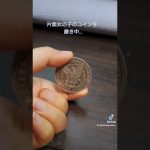 ちょっと…な女の子コインを磨き中　#研磨 #shorts