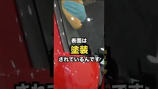 実は間違っている！？車の革シートをキレイに保つお手入れ方法とは！#shorts #洗車 #革シート