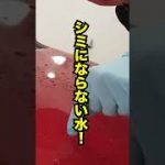 実は水道水が原因だった！？車の水ジミを防ぐ洗車道具とは？ #shorts #洗車 #carwash #水ジミ　#ウォータースポット