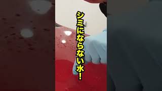 実は水道水が原因だった！？車の水ジミを防ぐ洗車道具とは？ #shorts #洗車 #carwash #水ジミ　#ウォータースポット