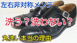 【靴磨き】汚れ落とし以上の靴の丸洗い効果をご覧ください