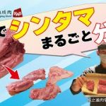 【プロの肉磨き】お店でシンタマ分割してみた！【信頼の圧倒的解説量】