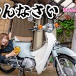 【謝罪】汚れすぎてミーティングで説教されたカブ、誠心誠意磨きます・・・