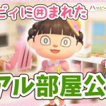 【あつ森】とんの部屋を再現！日頃の家具みがきもバッチリです♪【ゆっくり実況】☆あつ森 ハピパラ☆