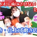 【子供を虫歯にさせない】仕上げ磨きの方法！【歯医者さんの現役歯科衛生士が教えます♡】千葉県船橋市の歯医者市川ビルさとう歯科医院＆船橋こども歯科