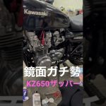 鏡面ガチ勢の磨きまくる女子✨