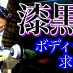【洗車動画】濃色車を綺麗に仕上げるために