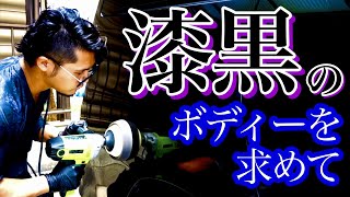 【洗車動画】濃色車を綺麗に仕上げるために