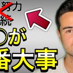 自分磨きにおいて“1番大事なコト“を99%の男は出来ていない