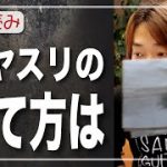 【コメ読み】紙ヤスリ（#2000）の爪の当て方、磨き方ってどんな？[クラシックギター]