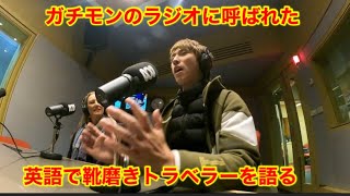 オーストラリアのラジオにゲストで呼ばれました　靴磨き世界一周アジア編47日目