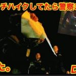 オーストラリア警察にお世話になりました。　靴磨き世界一周アジア編48日目