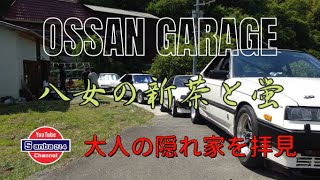 【旧車】【旧車】旧車が集まるガレージへ突撃訪問！　山の中の隠れ家　#510ブルーバード 　＃30スカイライン　＃蛍　＃ガレージライフ