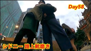 シドニー で路上靴磨きしたら感動されて、、、　　靴磨き世界一周アジア編58日目