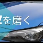DIYで自動車を磨く！最低限の道具でやってやる #車 #popy  #brz