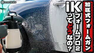 人気上昇中？ IKの加圧式フォームガン「フォームプロ2」はどうなの？