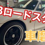 【NBロードスター】ヘッドライトとボディ磨いたらめちゃくちゃ綺麗になって嬉しい【リフレッシュ計画】