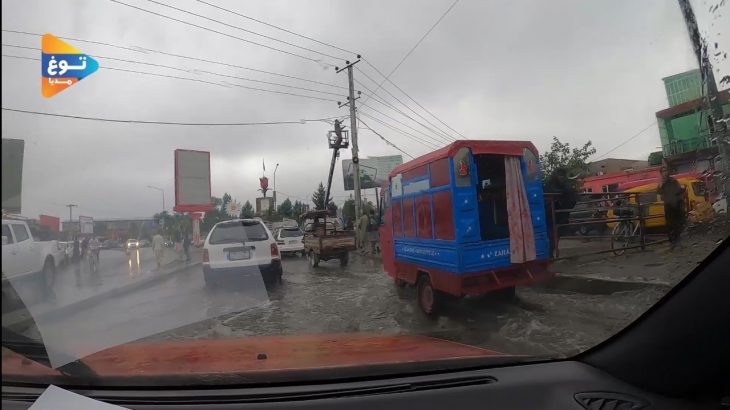 باران در شهر کابل، Rain in Kabul