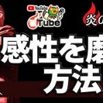 もっと感性を磨きたい！効果的な感性の磨き方とは #Shorts