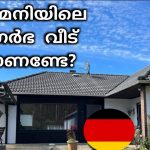 ജർമ്മനിയിലെ ഭൂഗർഭ വീട് കാണണ്ടേ?  cellar house, underground house @Jotravel&food June 2022
