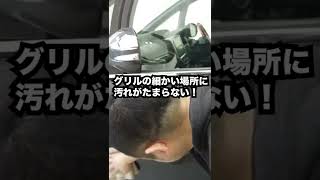 実は時間をかけて洗車することがキズの原因に！？プロが教える根本的な解決方法とは！#shorts #洗車 #コーティング