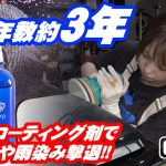 新車のボディーを守りたい!!ジムニーの車体を磨いて超撥水コーティングをかける!!