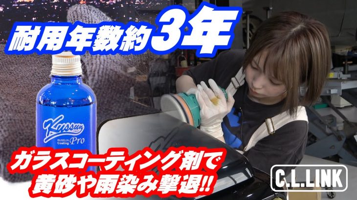 新車のボディーを守りたい!!ジムニーの車体を磨いて超撥水コーティングをかける!!